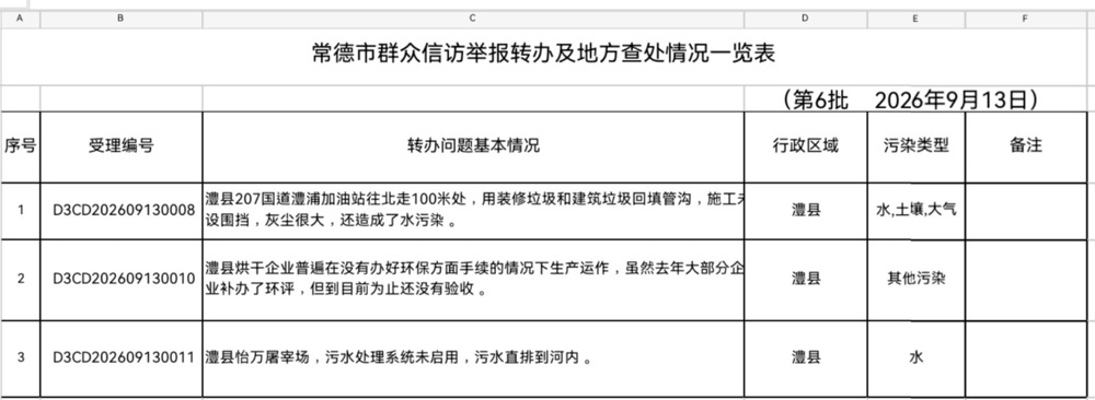 微信图片_20260914110243_19_6