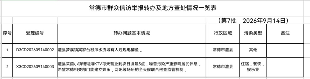 微信图片_20260915152831_28_4