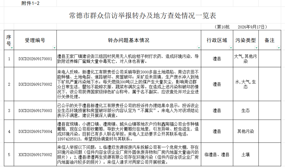 360截图20260918162046