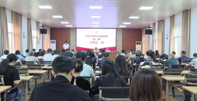 2026年澧县科级干部进修班（第二期）开班