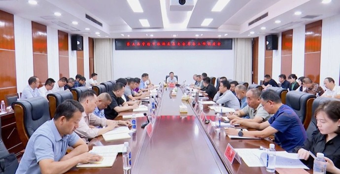陈溢主持召开第五届常德市旅游发展大会筹备工作调度会