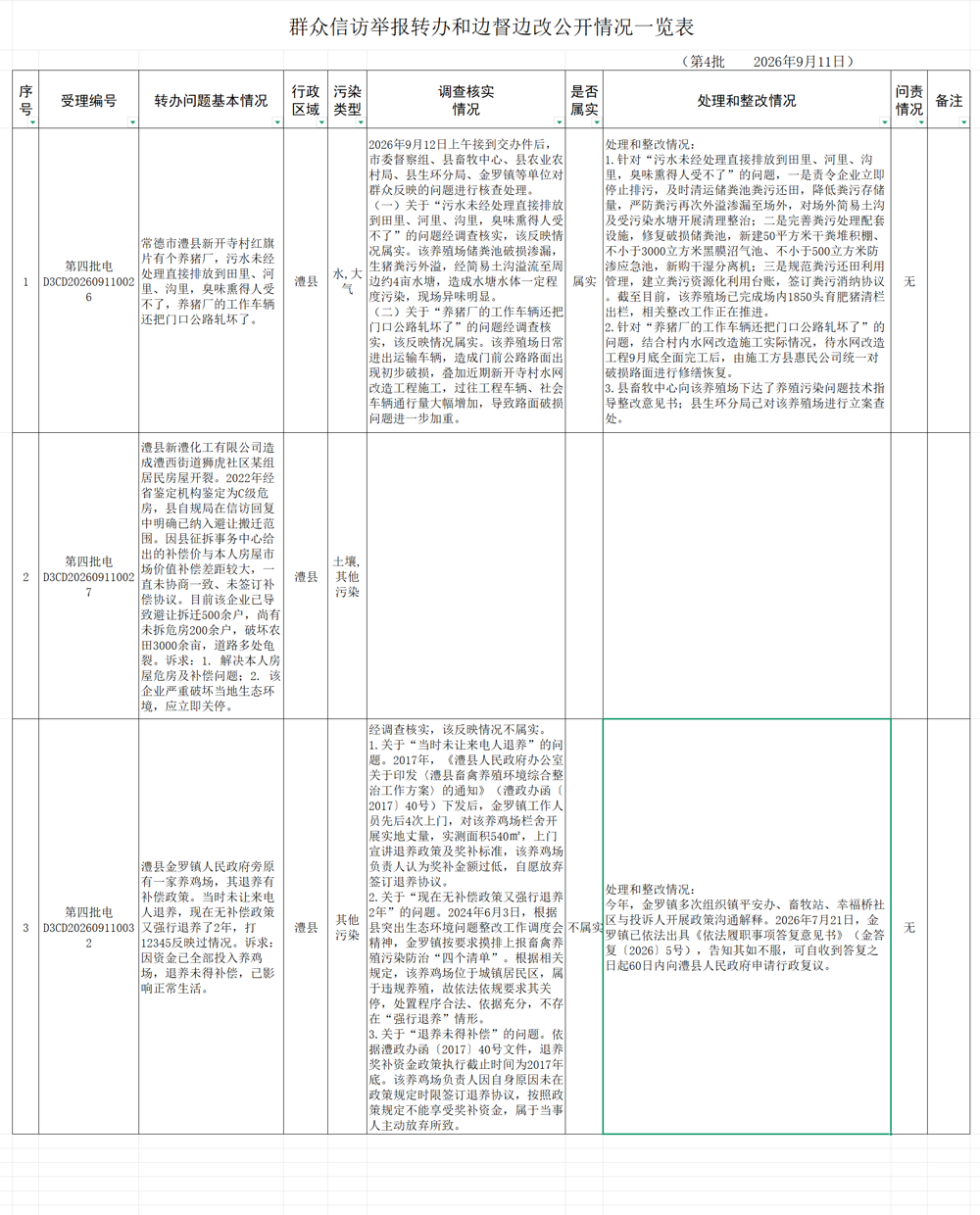 wechat_longscreenshot_2026-09-28_154257_251
