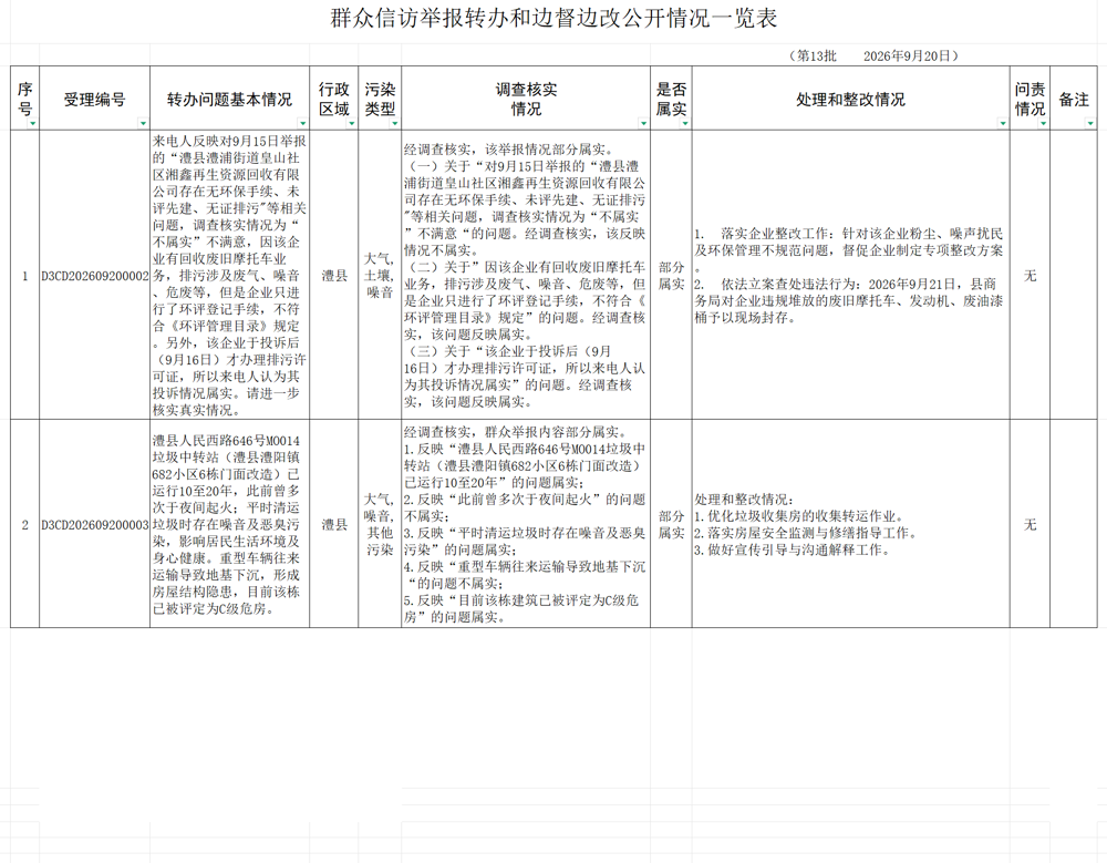 wechat_longscreenshot_2026-09-28_161208_088