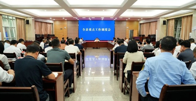 冷亮主持召开全县重点工作调度会