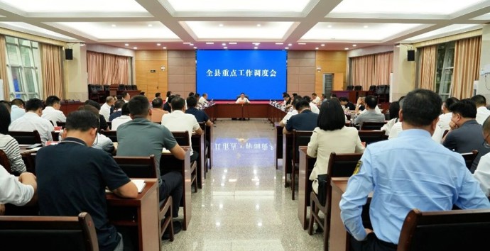 冷亮主持召开全县重点工作调度会