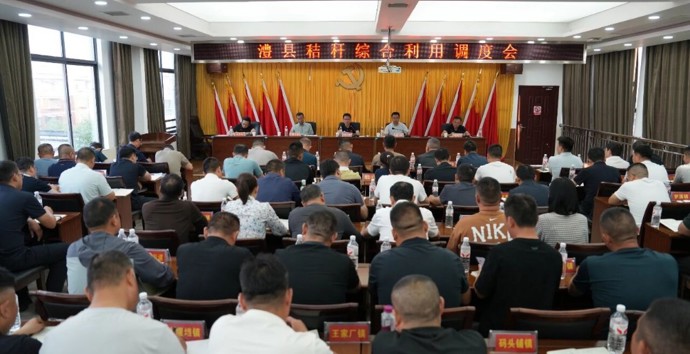 澧县秸秆综合利用现场会召开