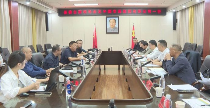 冷亮会见中国农垦集团有限公司一行