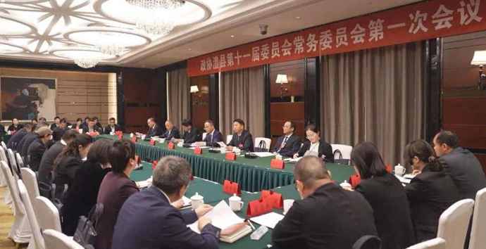 【两会时间】政协澧县第十一届委员会常务委员会第一次会议召开